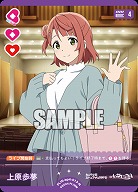 上原歩夢 【PL!N-bp4-013-N】